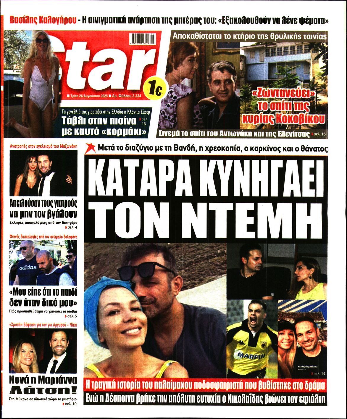 STAR PRESS  