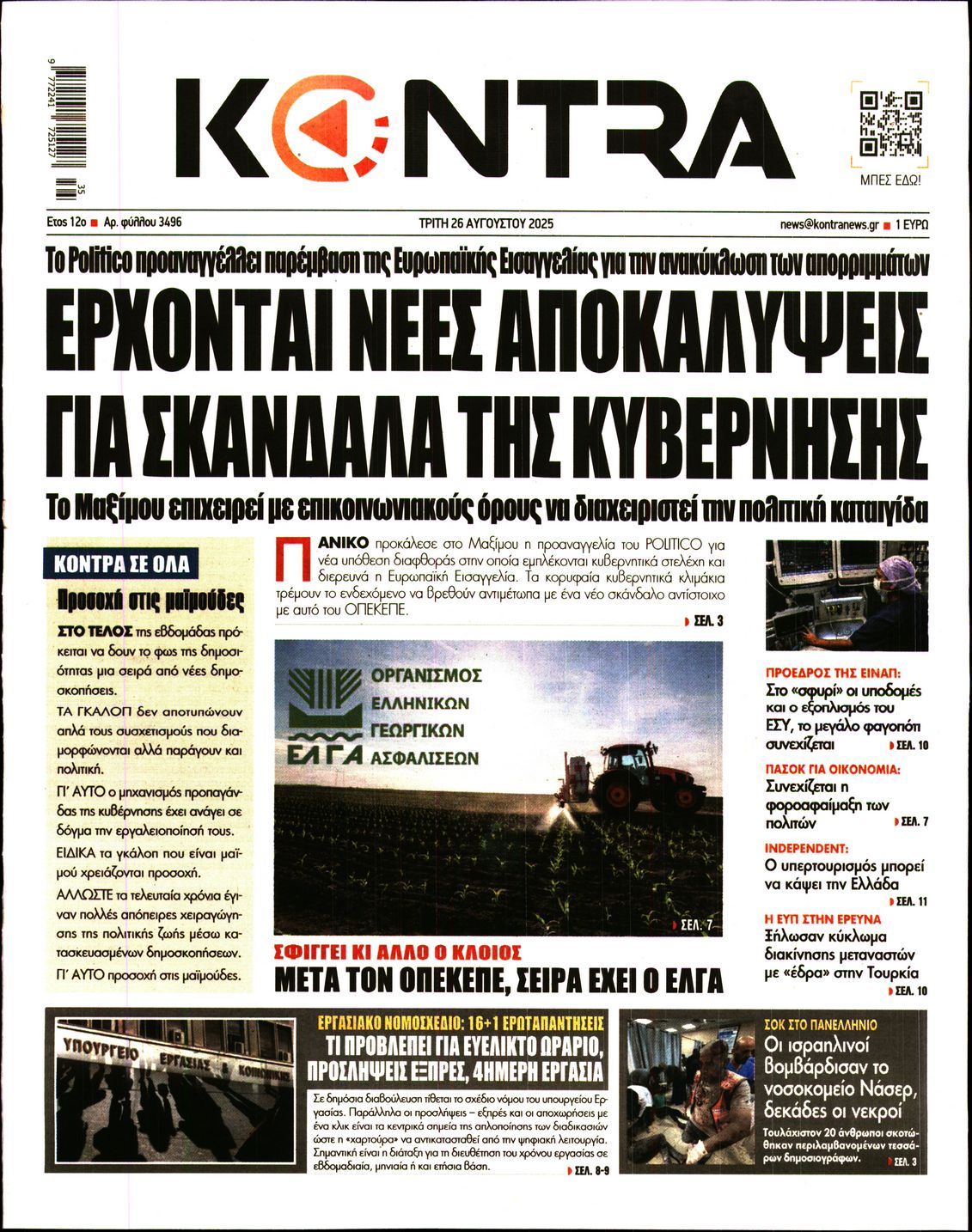 KONTRA NEWS
