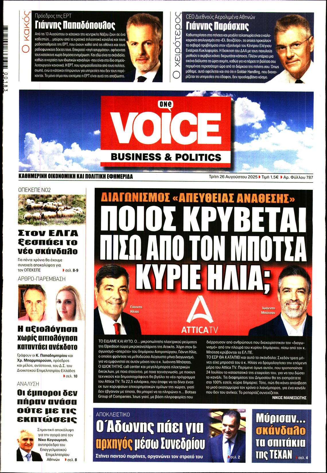 ONE VOICE