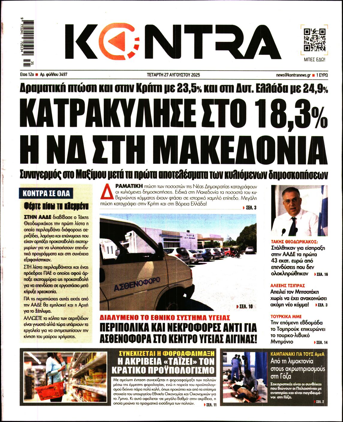 KONTRA NEWS