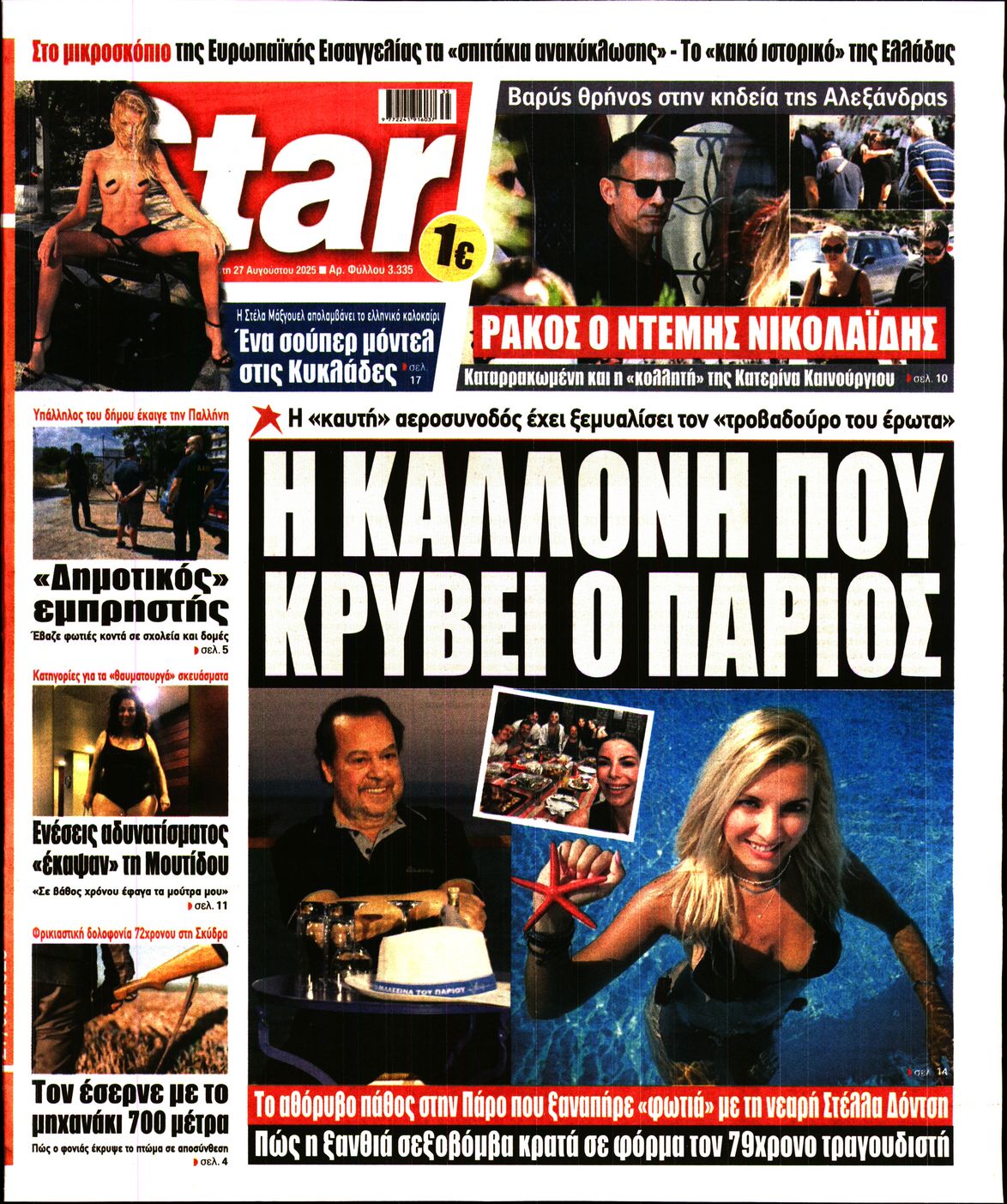 STAR PRESS  