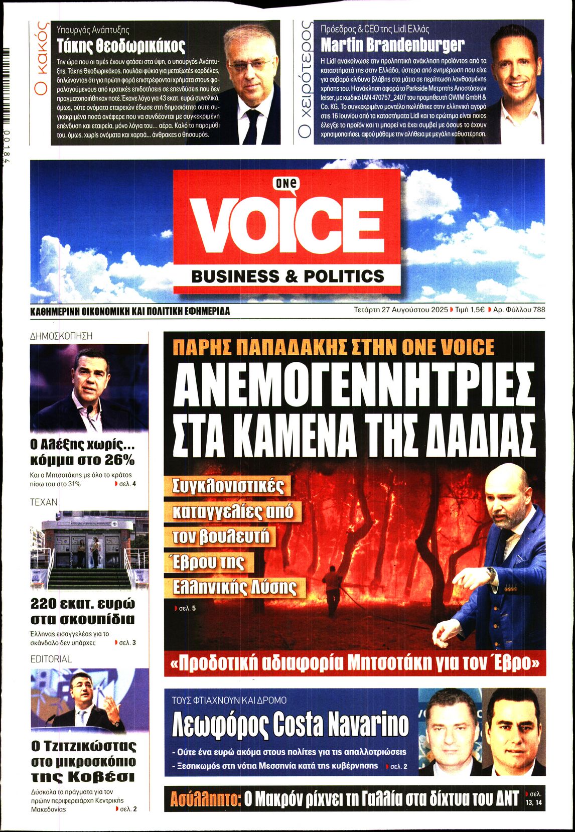 ONE VOICE