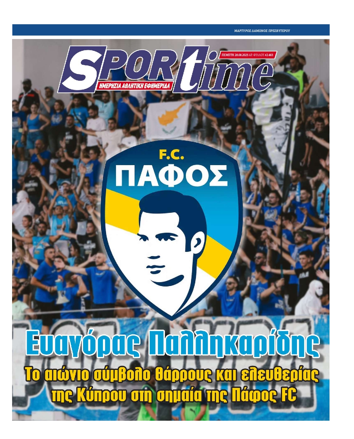 SPORTIME