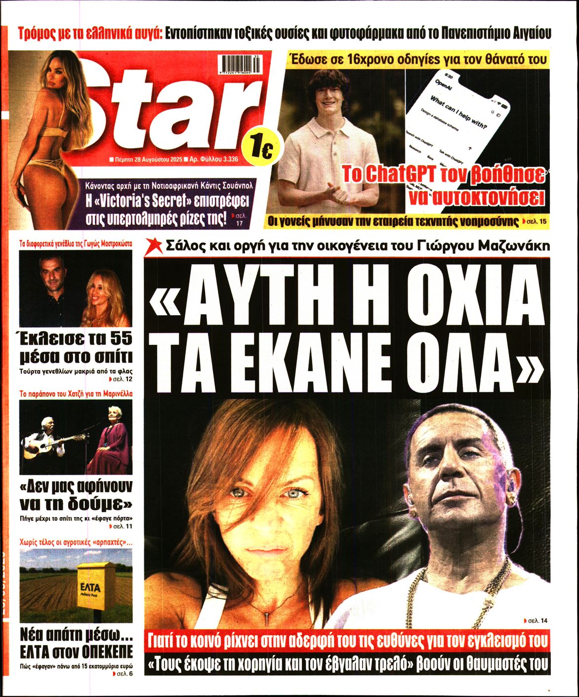 STAR PRESS  