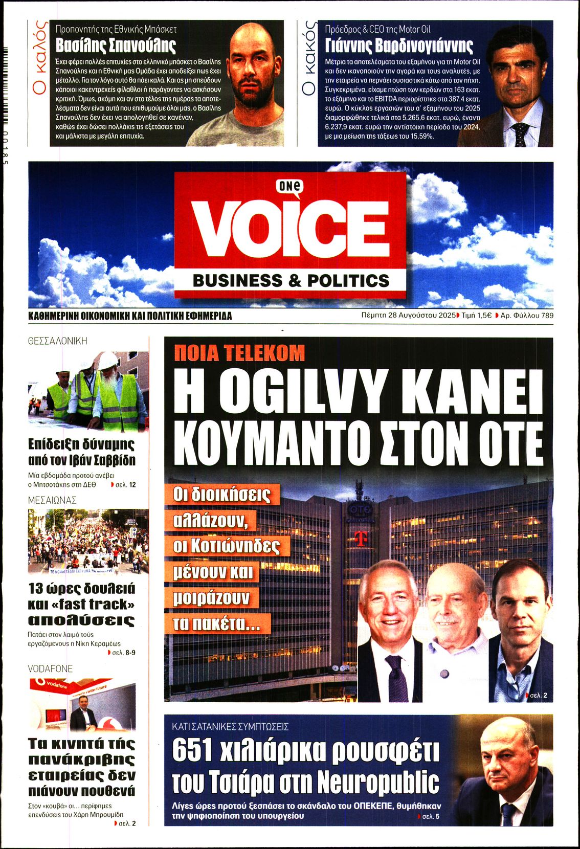 ONE VOICE
