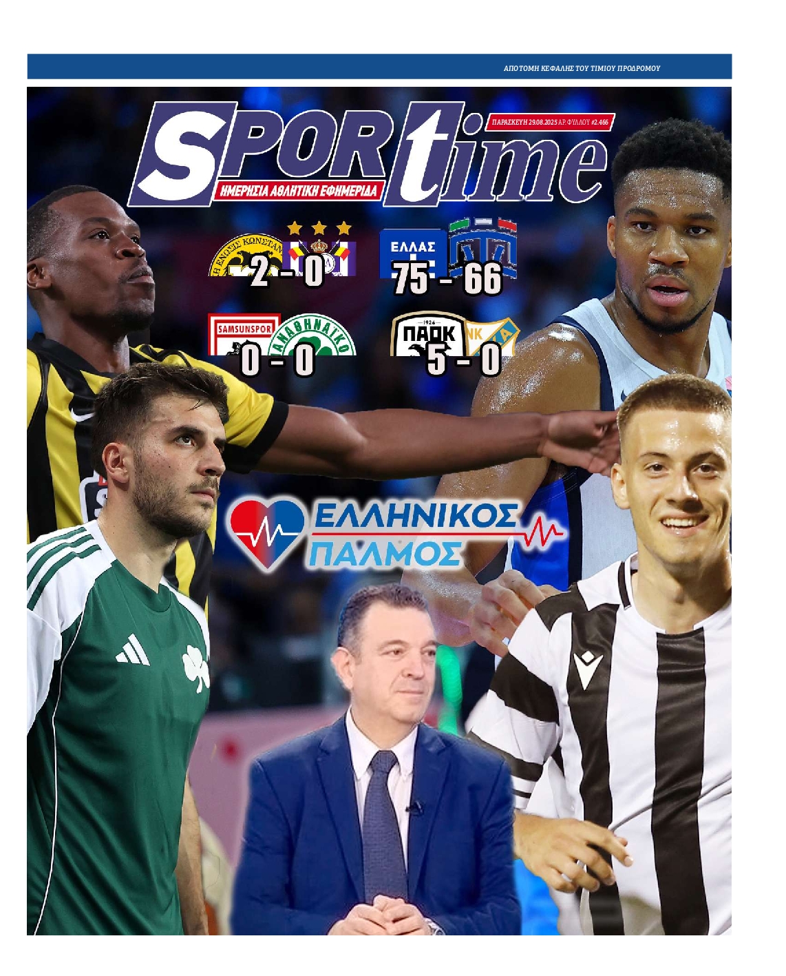 SPORTIME