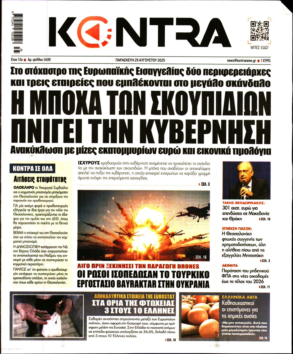 KONTRA NEWS
