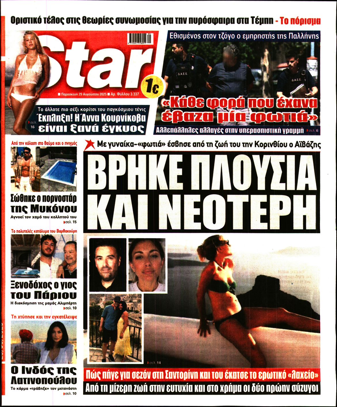 STAR PRESS  
