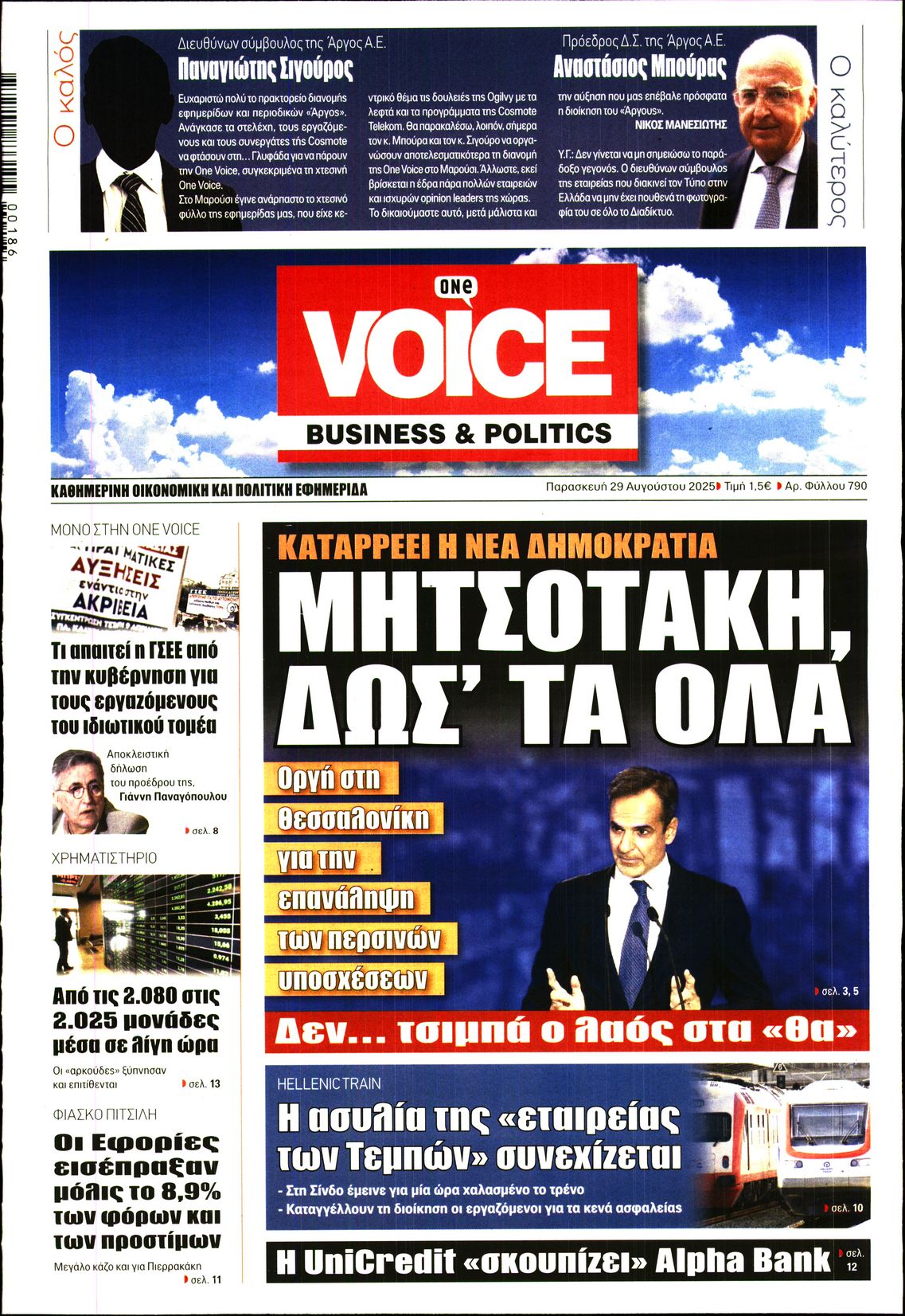 ONE VOICE