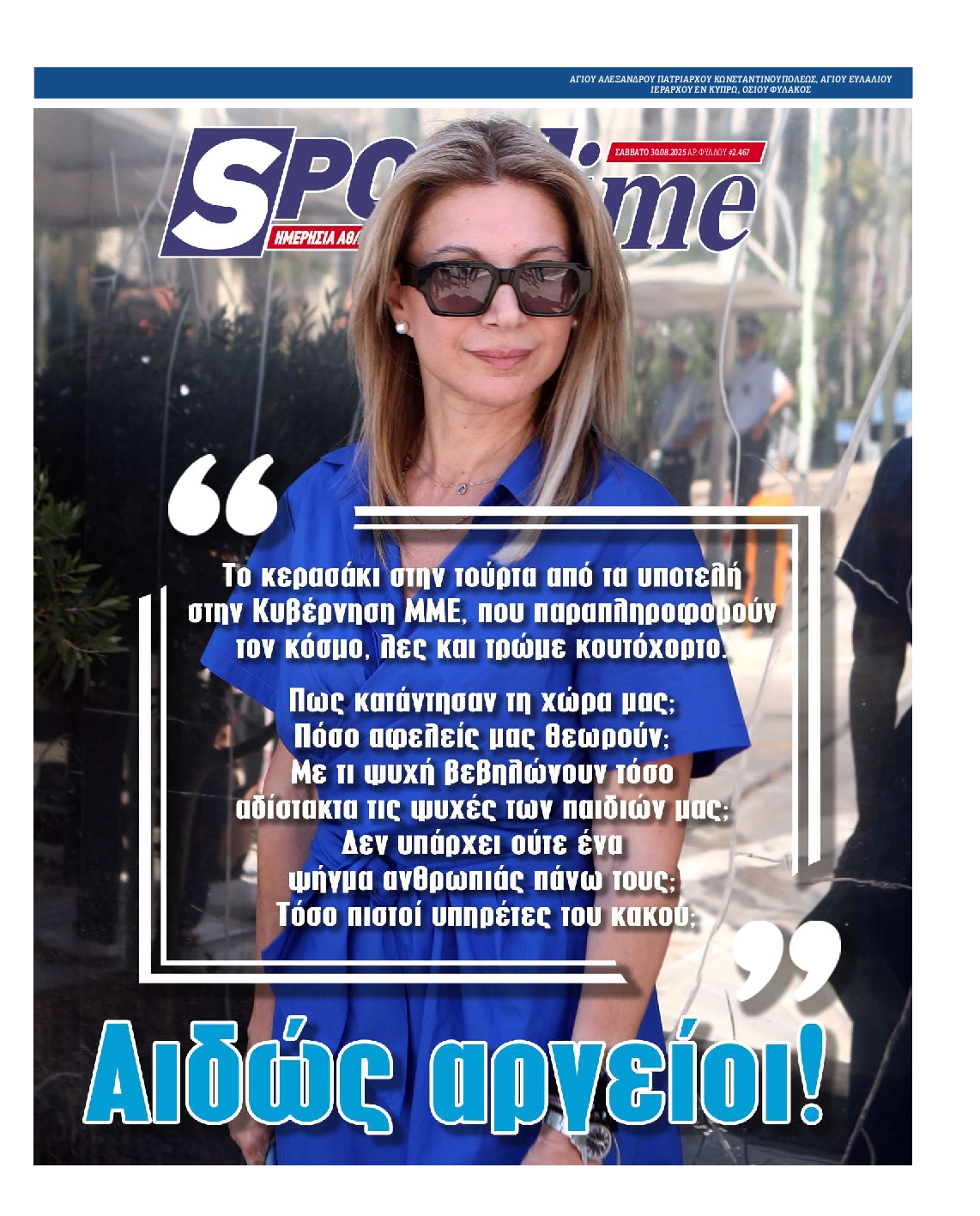SPORTIME