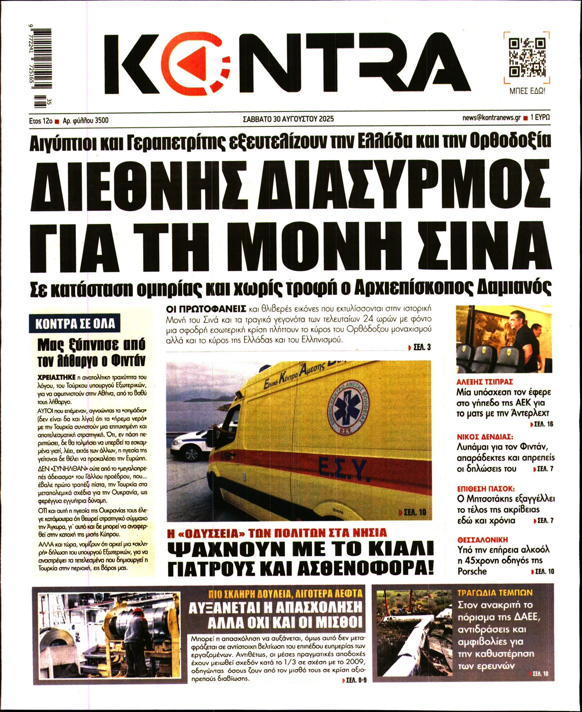 KONTRA NEWS