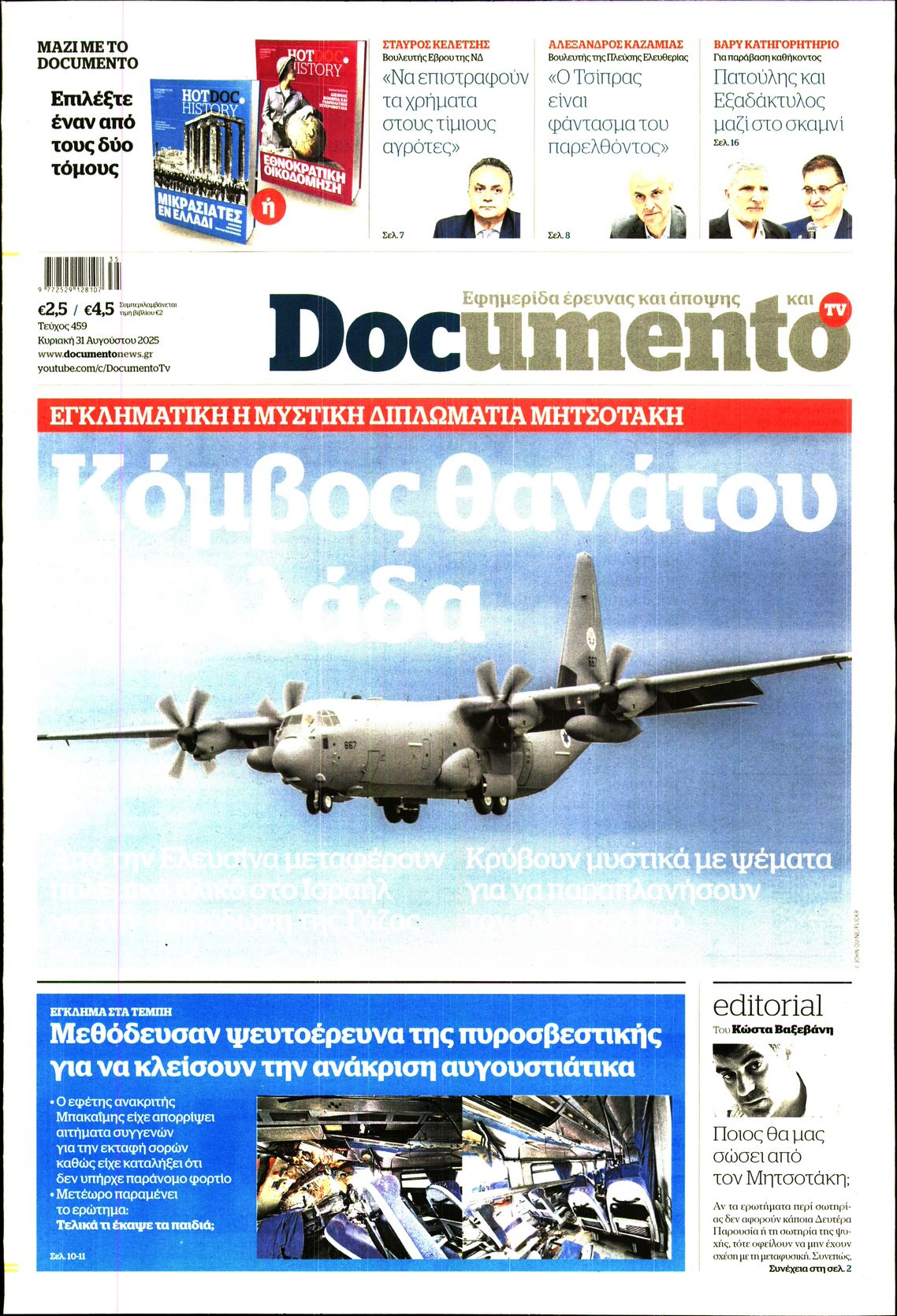 DOCUMENTO
