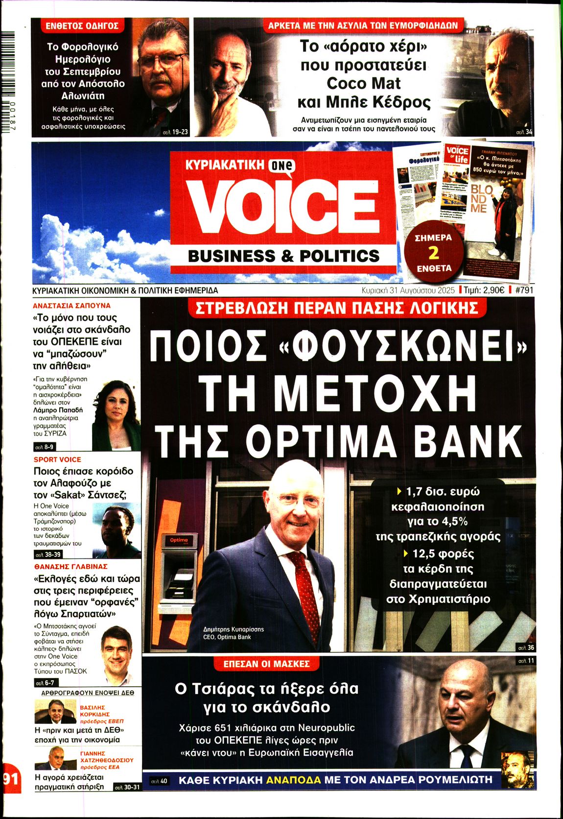 ONE VOICE