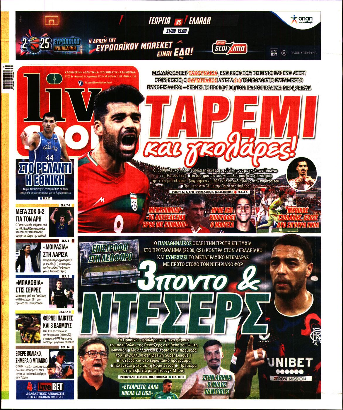 LIVE SPORT ΚΥΡΙΑΚΗΣ