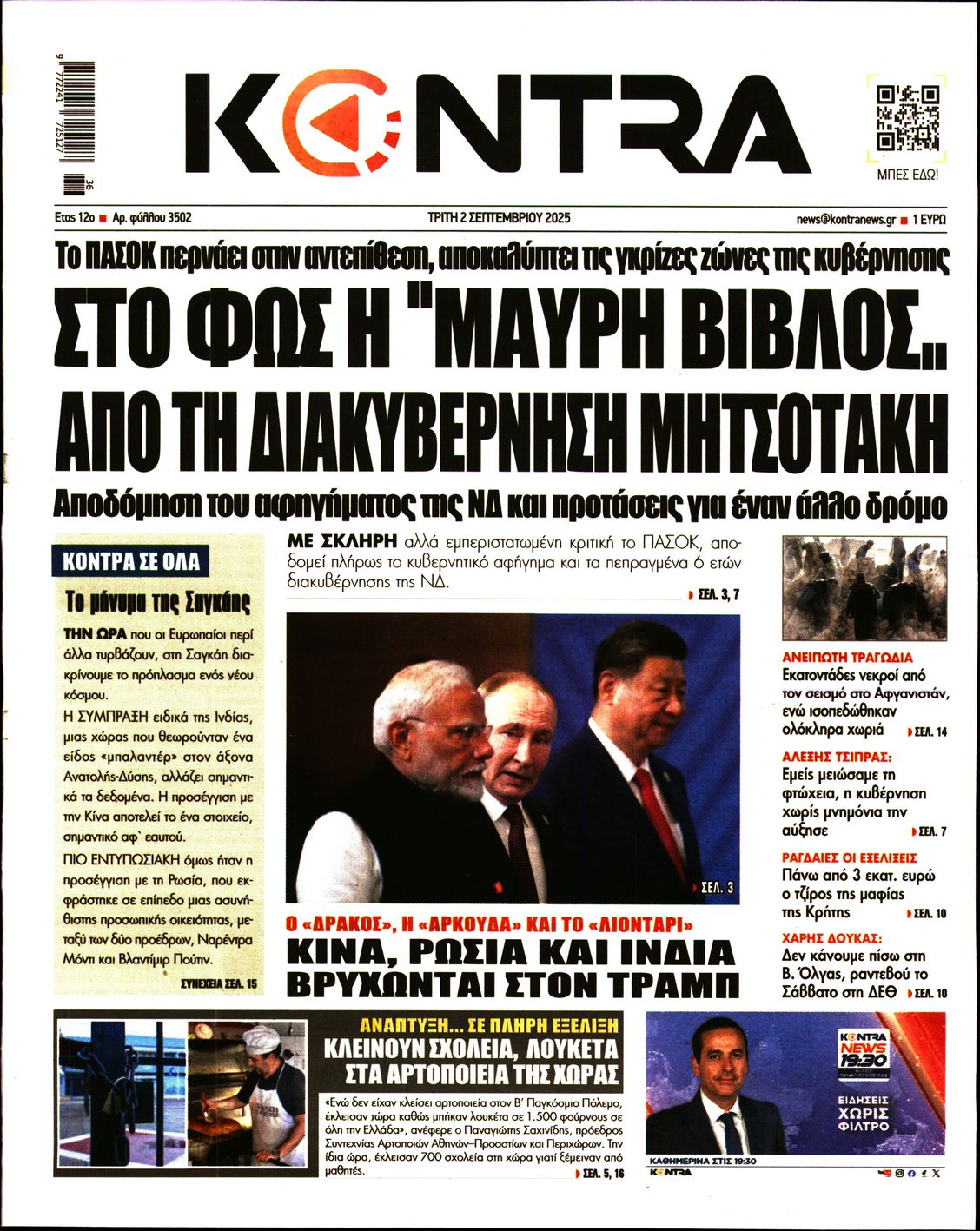 KONTRA NEWS