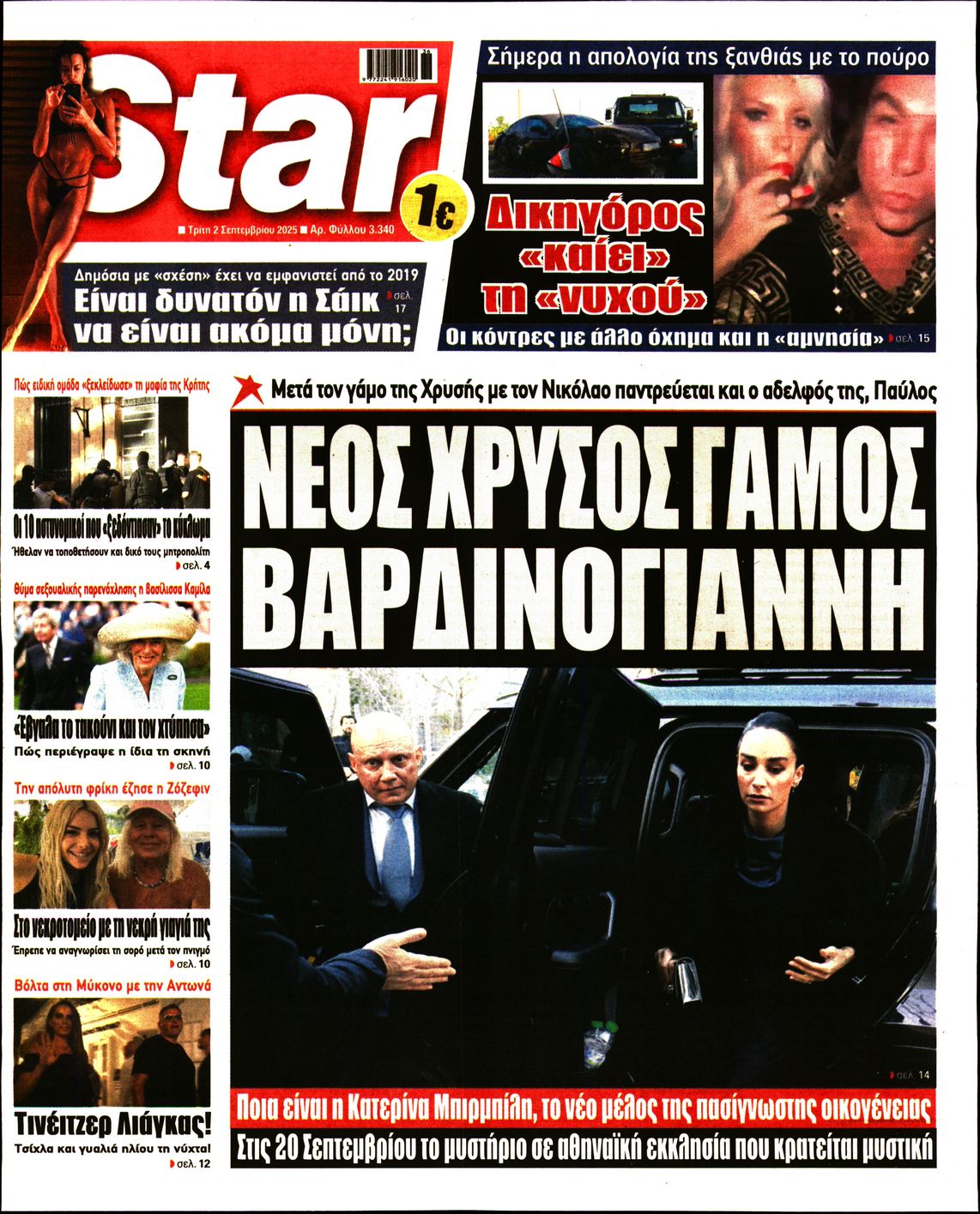 STAR PRESS  