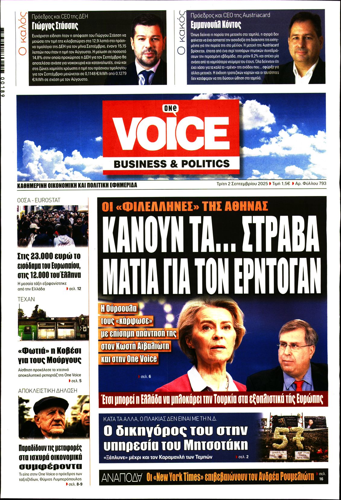 ONE VOICE