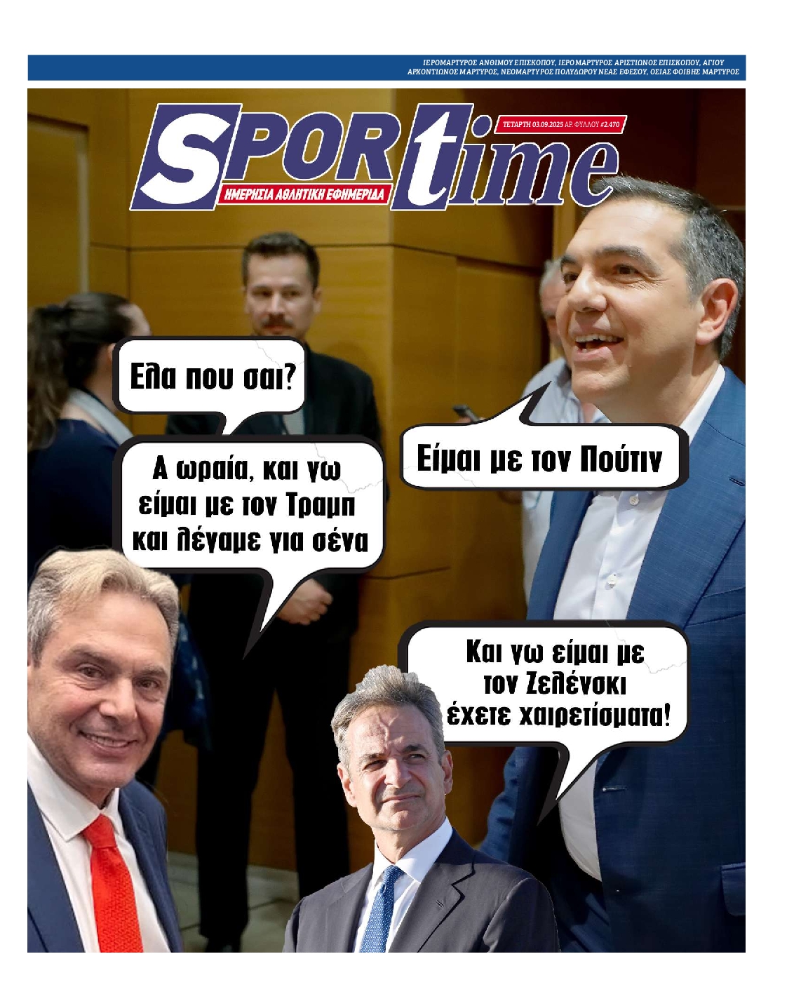 SPORTIME