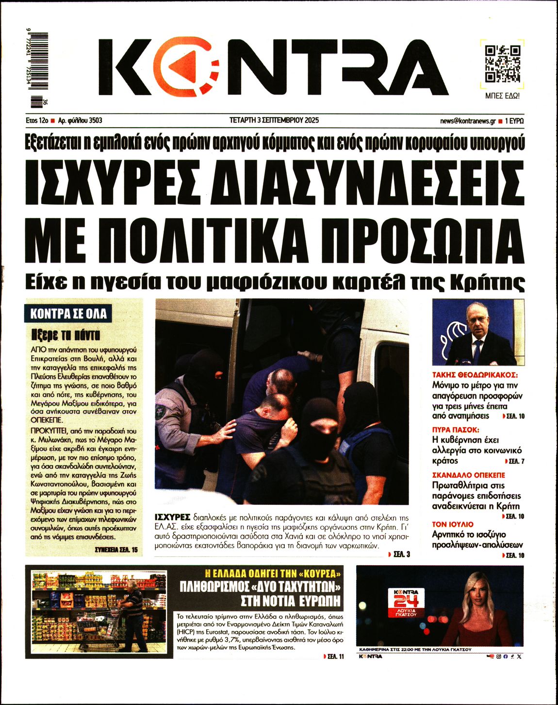 KONTRA NEWS