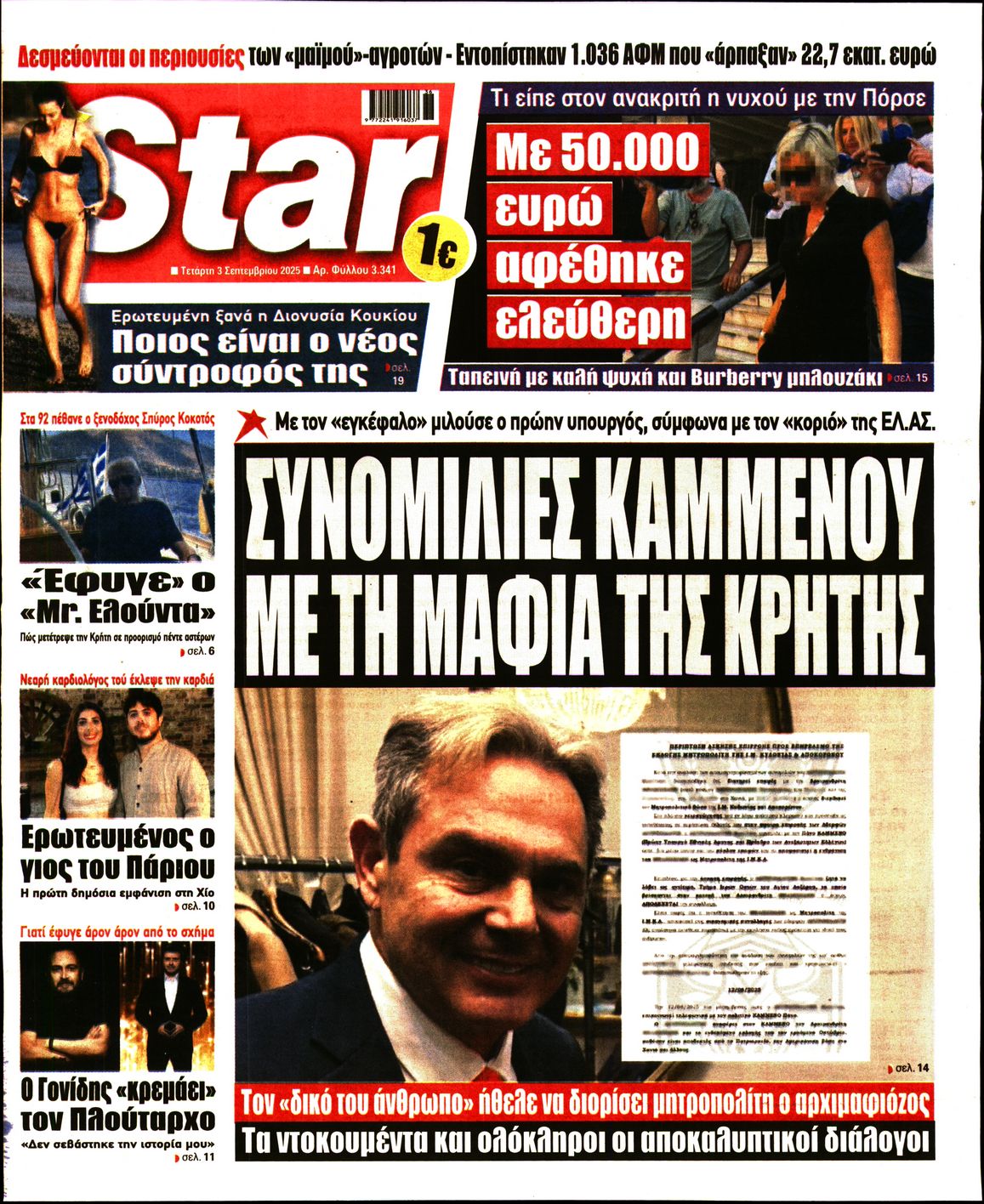 STAR PRESS  