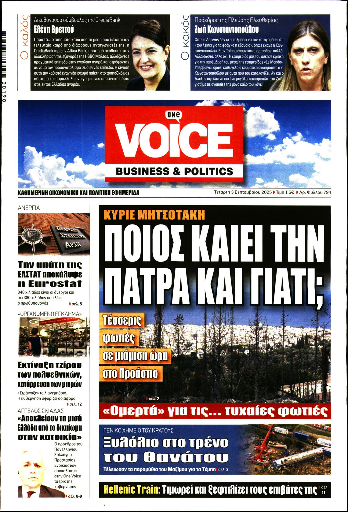 ONE VOICE