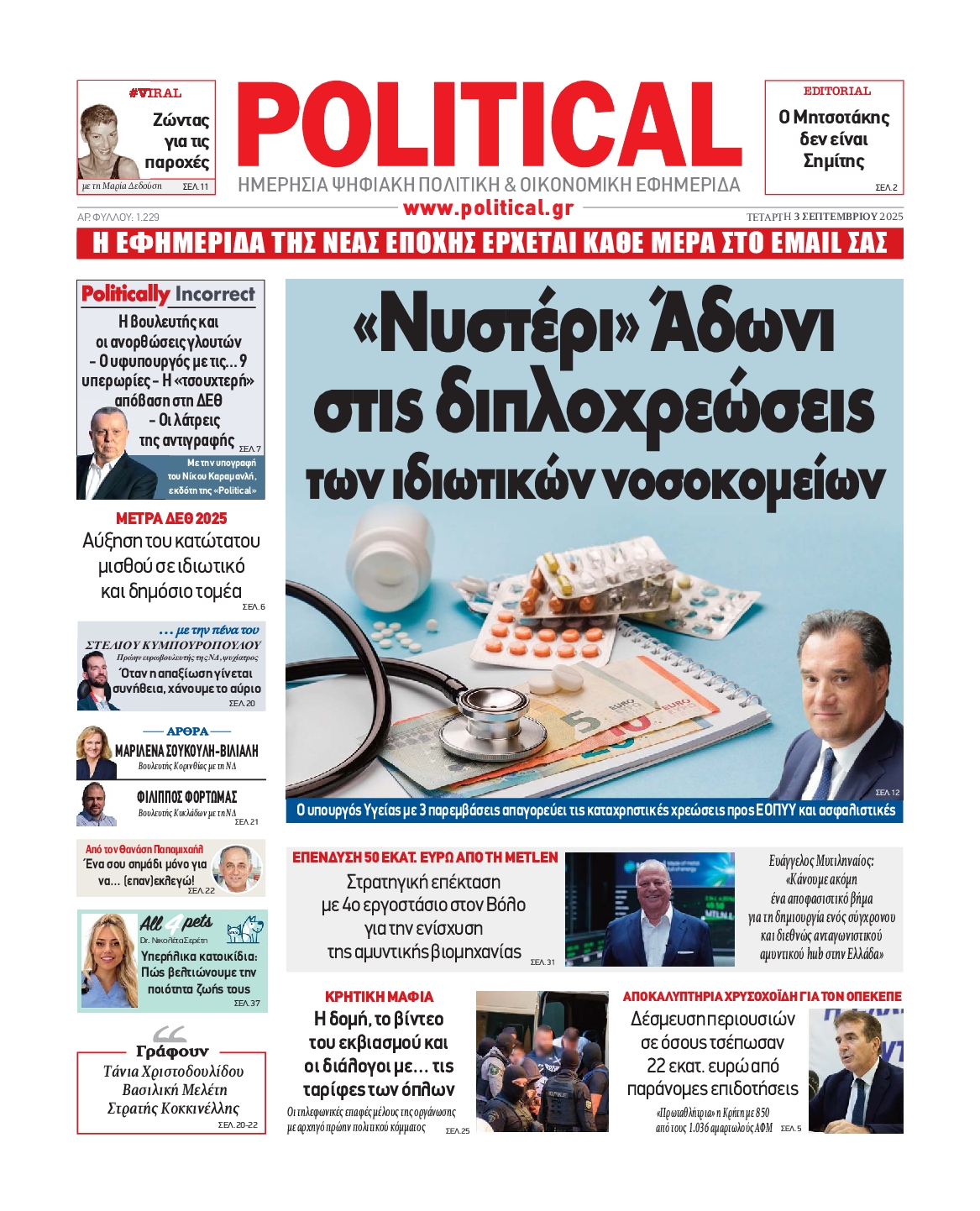POLITICAL