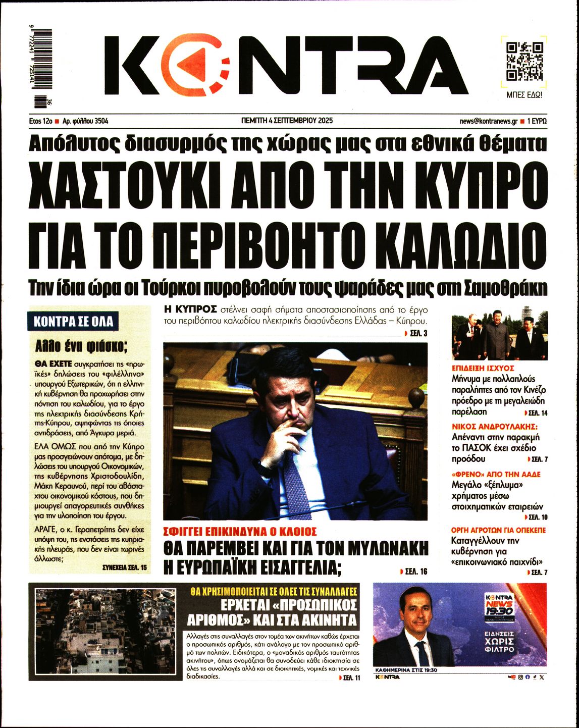 KONTRA NEWS