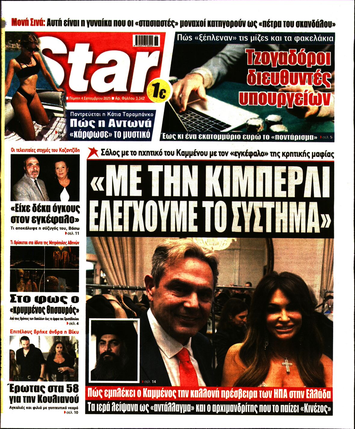 STAR PRESS  