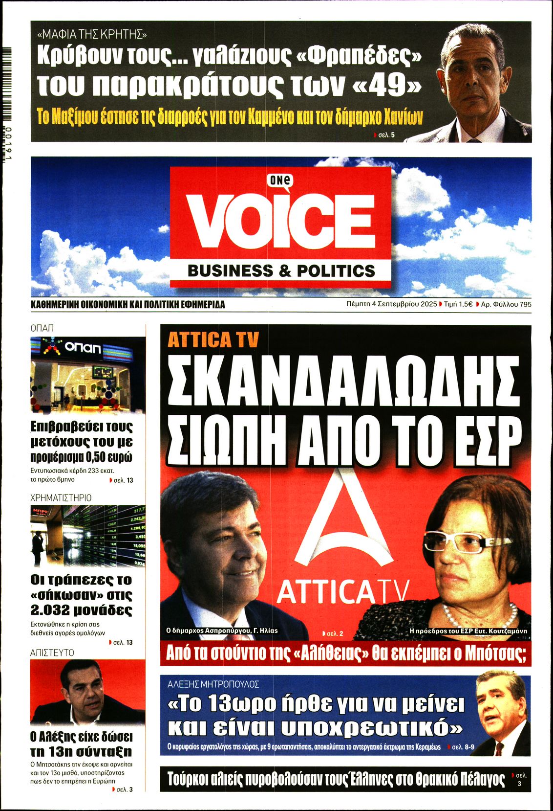ONE VOICE