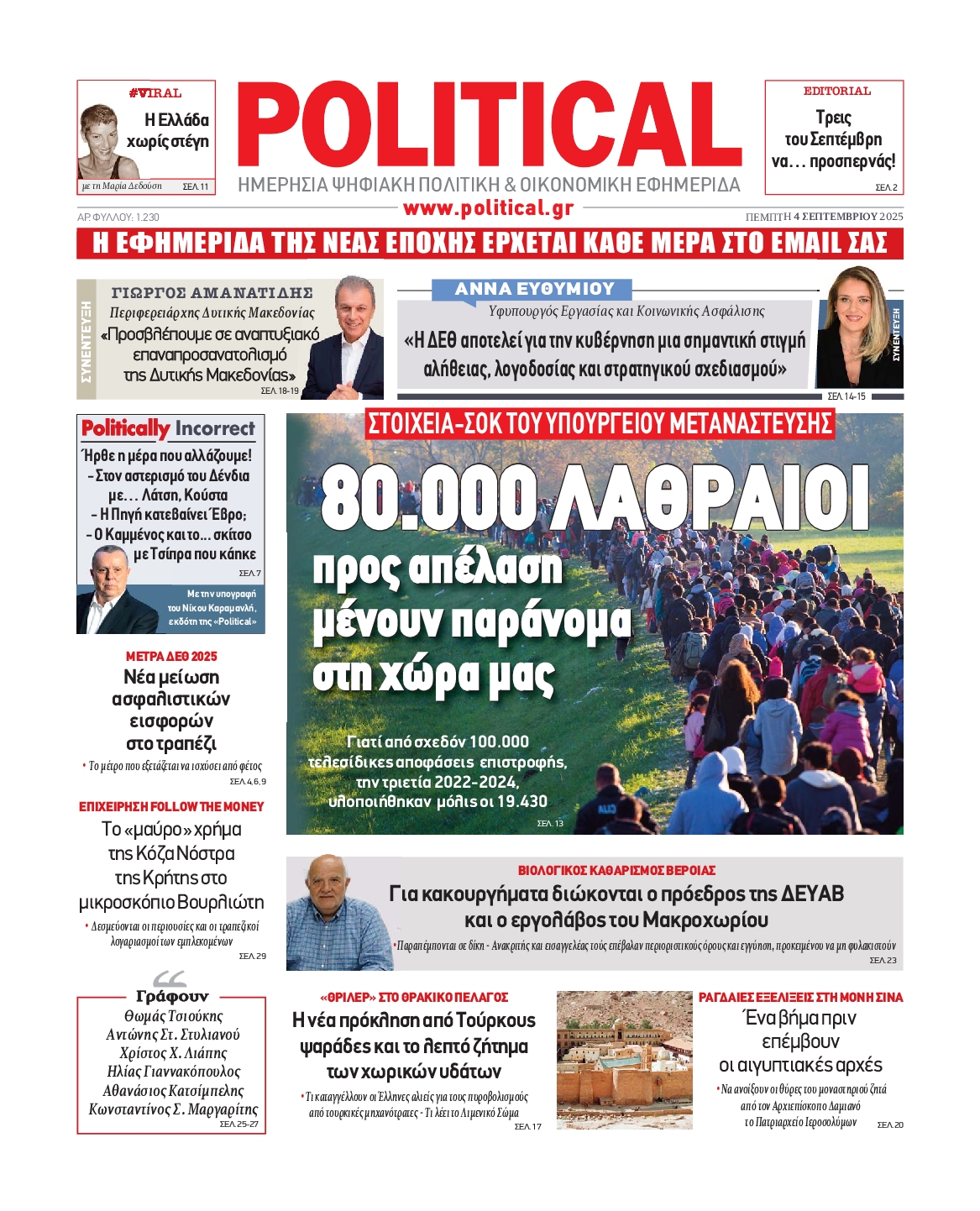 POLITICAL