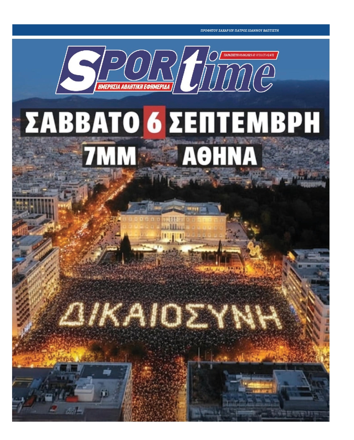 SPORTIME