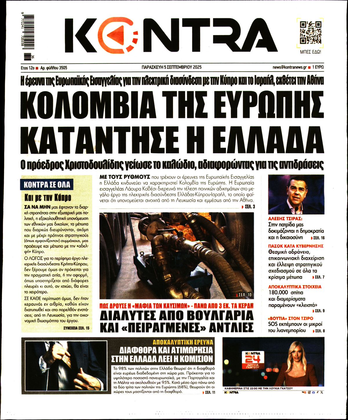 KONTRA NEWS