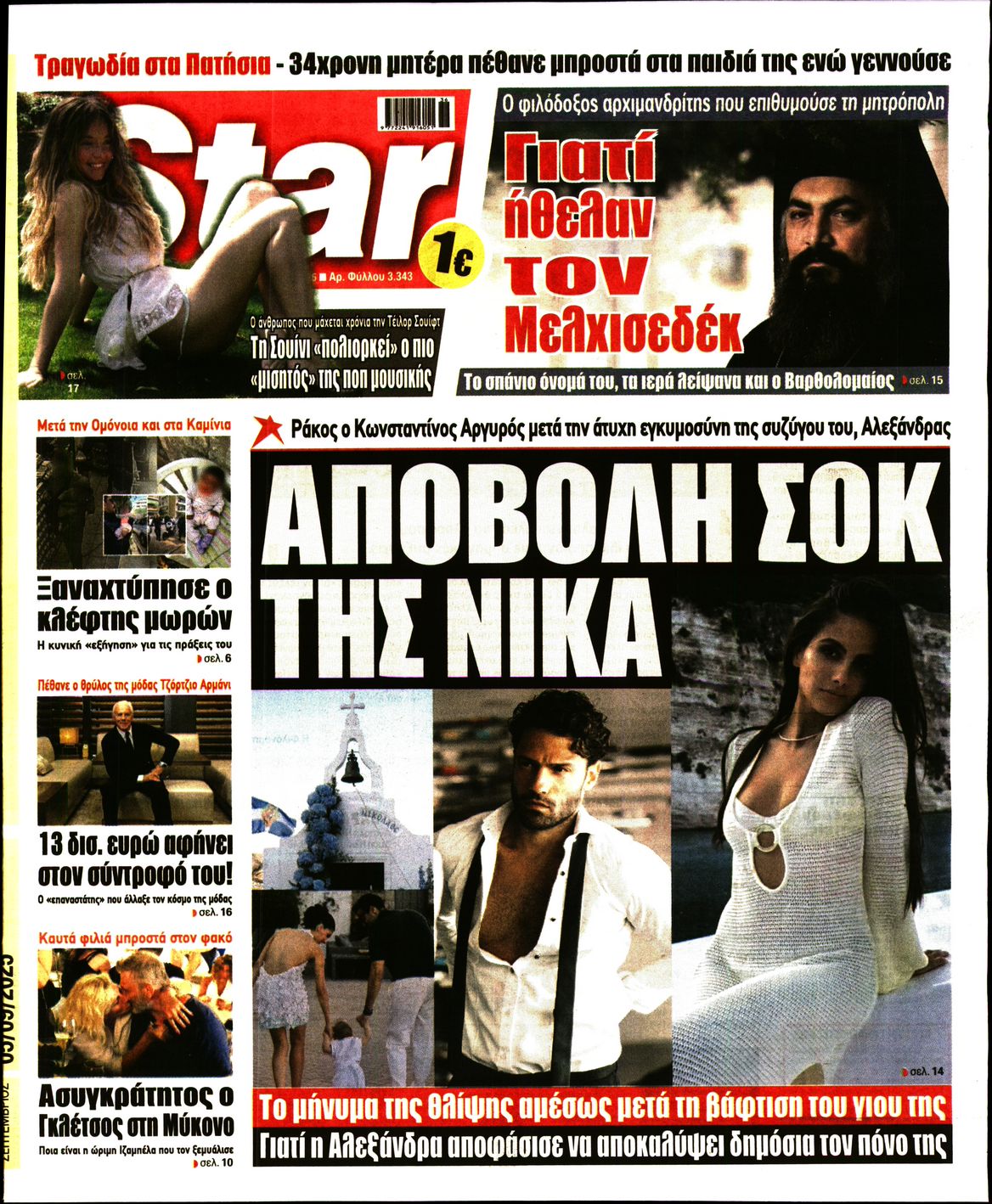 STAR PRESS  