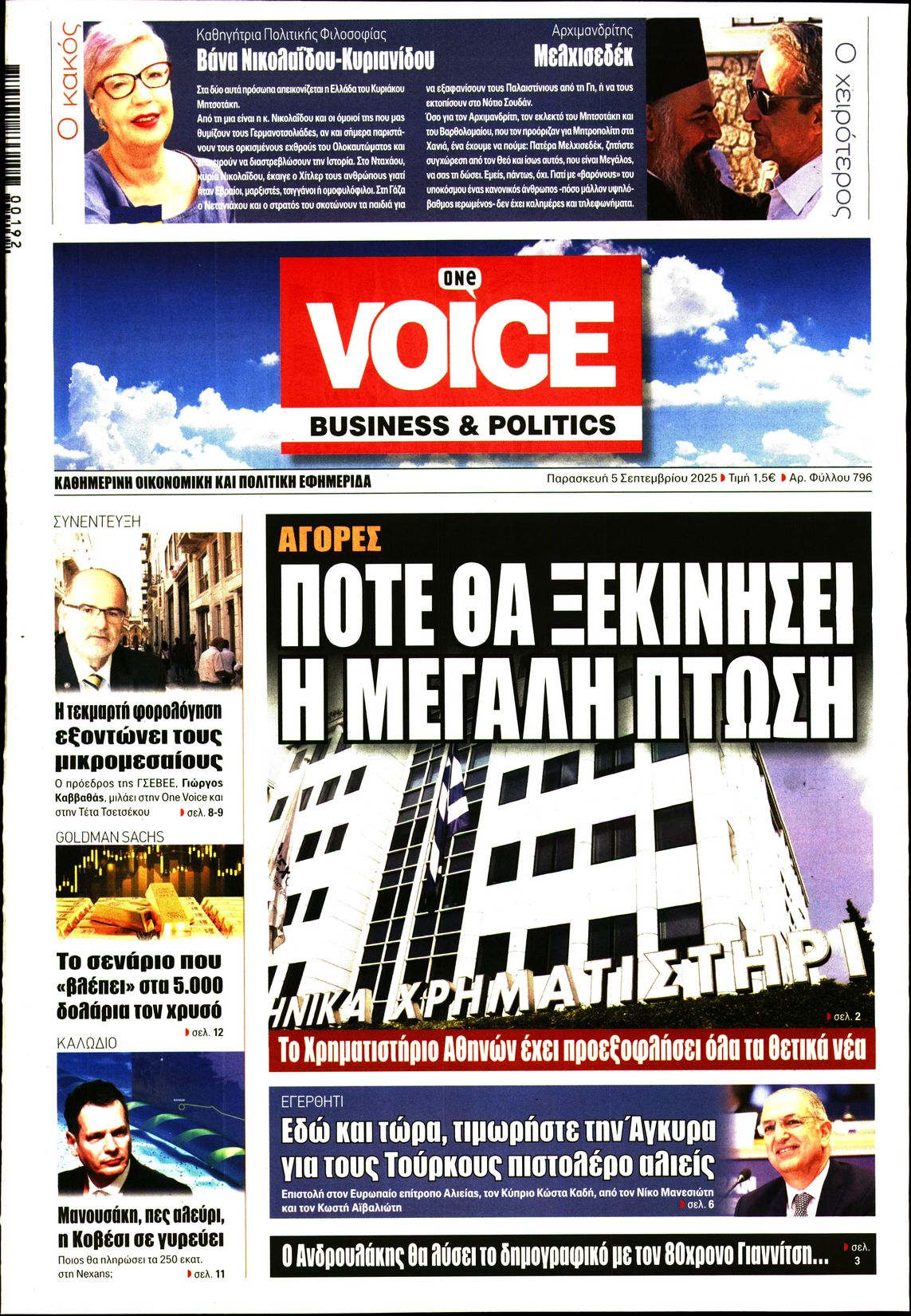 ONE VOICE