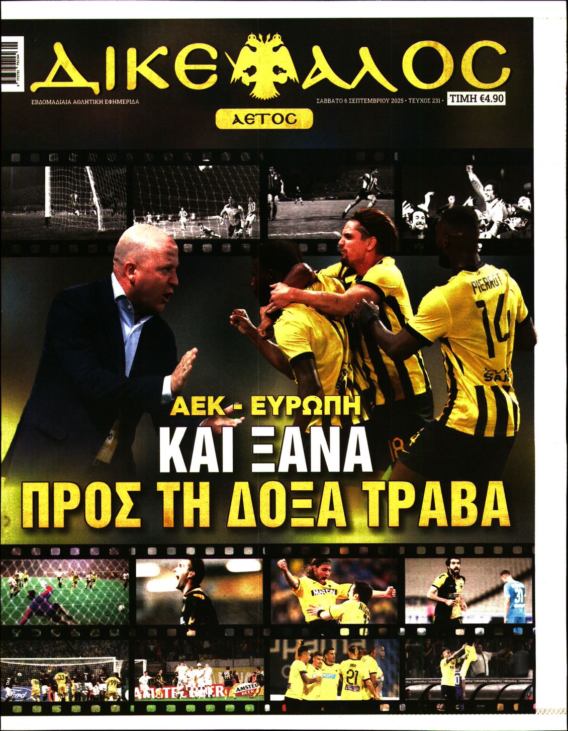 ΔΙΚΕΦΑΛΟΣ