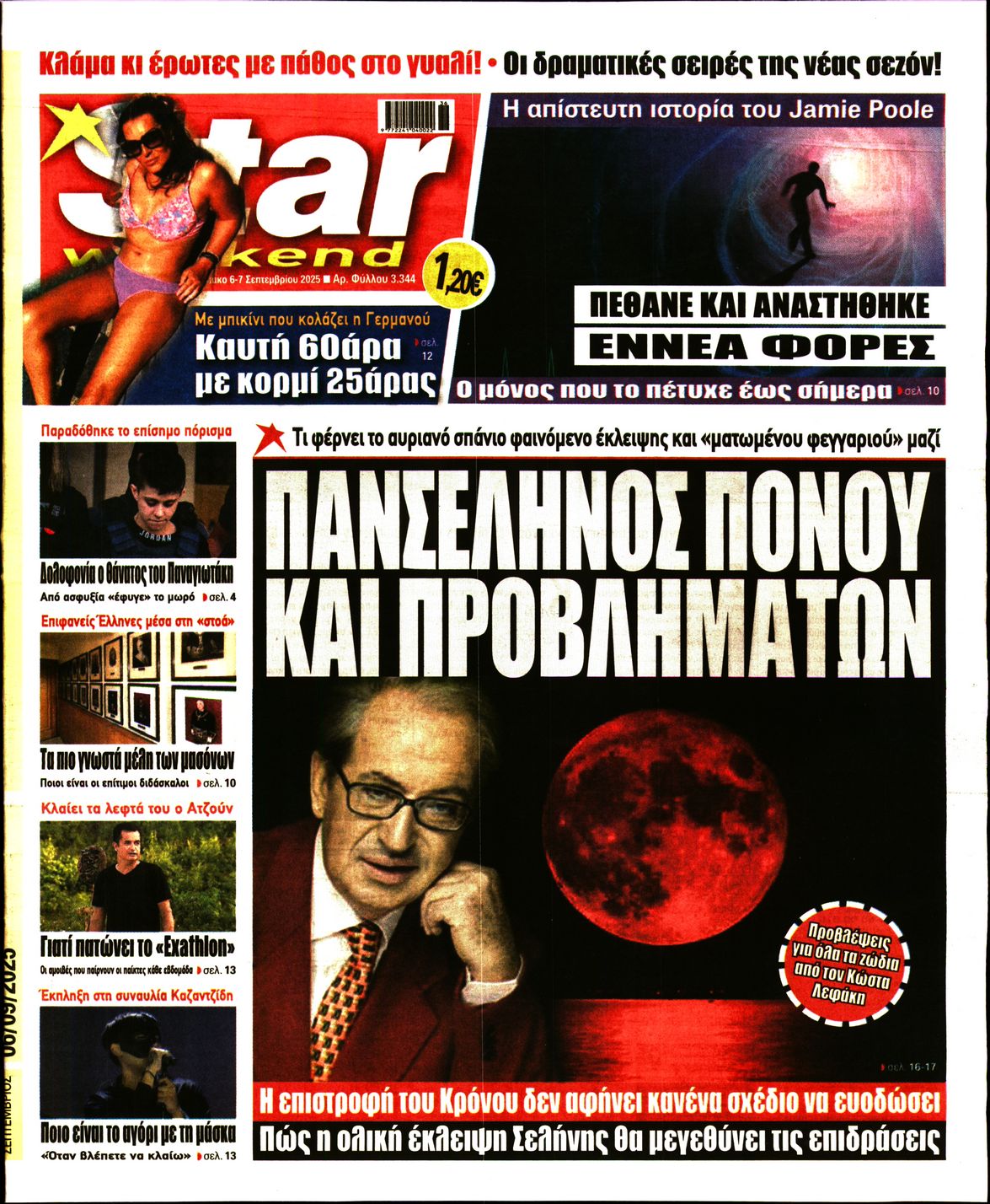 STAR PRESS  