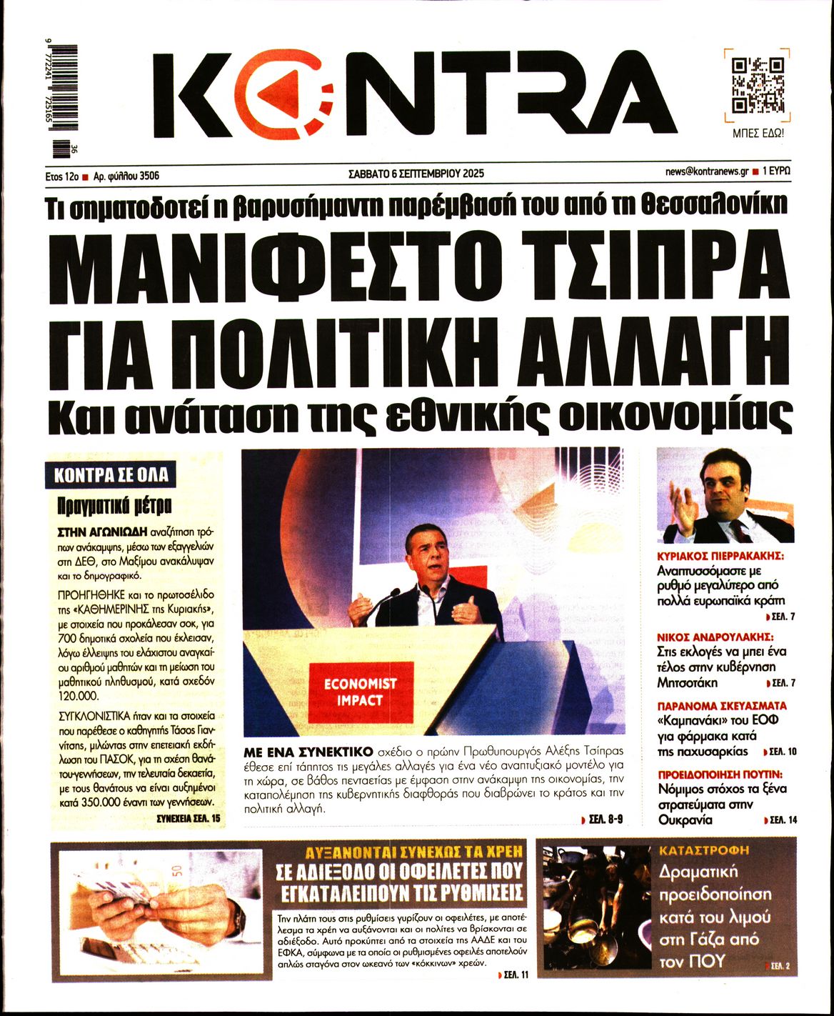 KONTRA NEWS