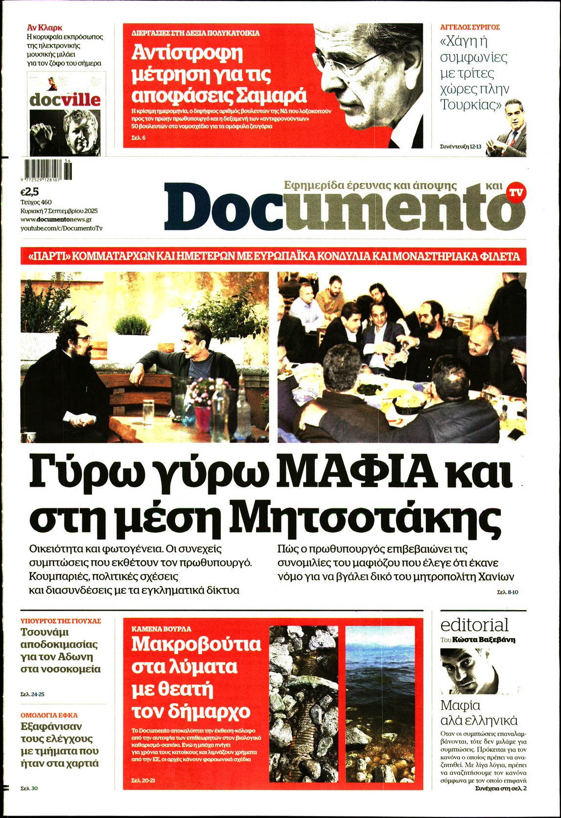 DOCUMENTO
