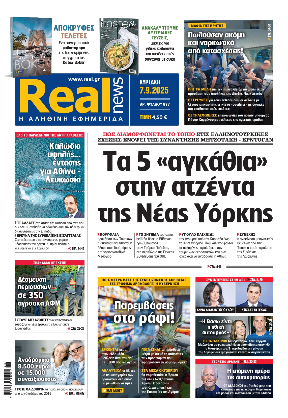 REAL NEWS