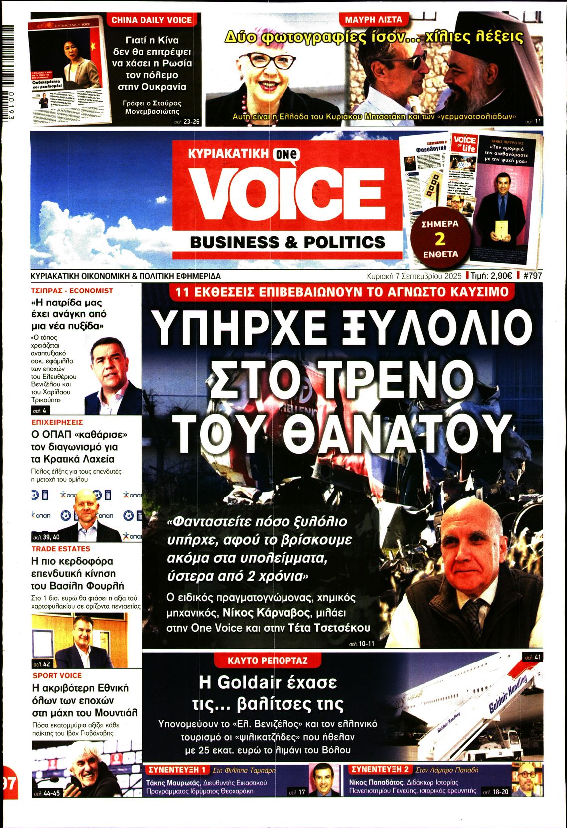 ONE VOICE