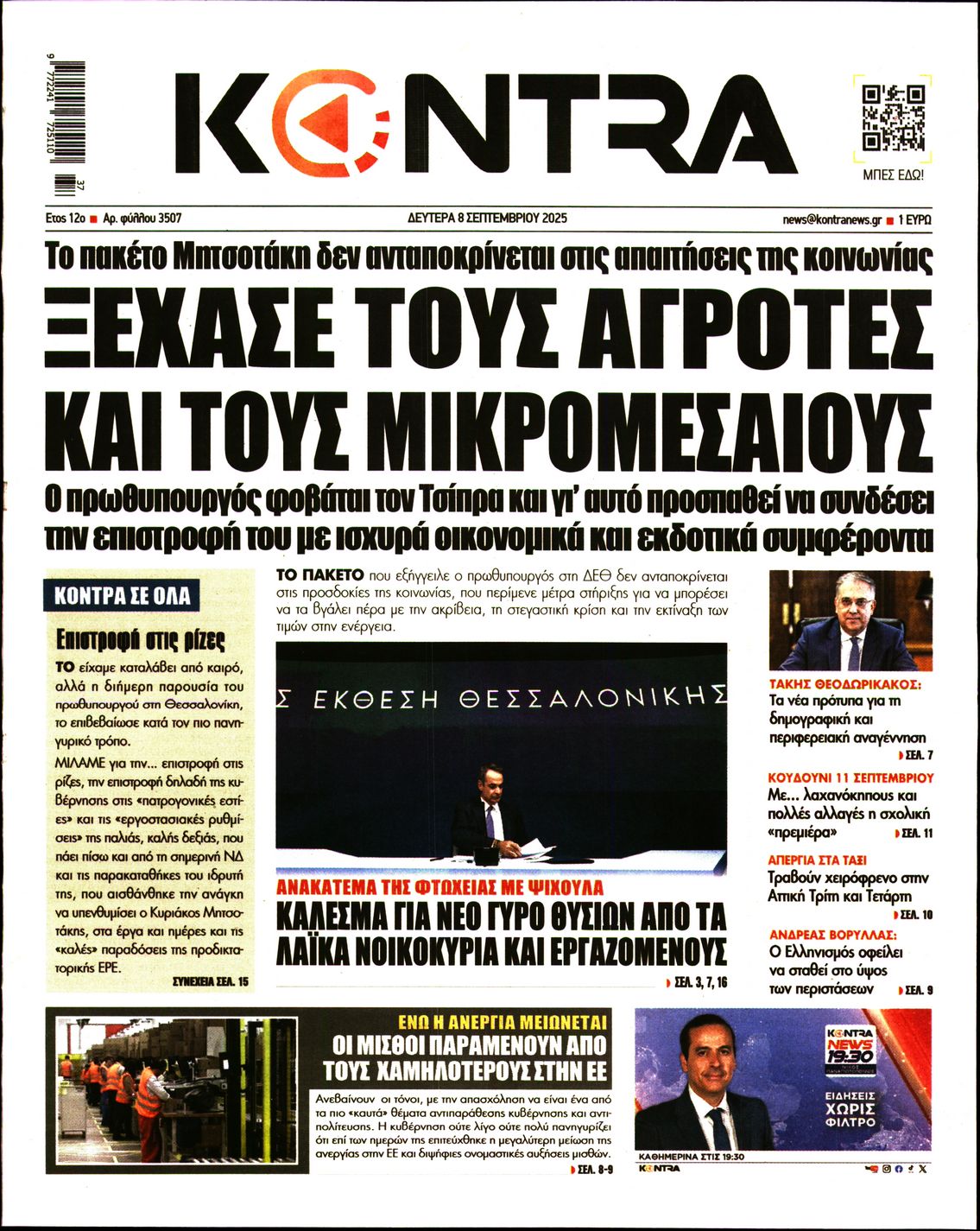 KONTRA NEWS