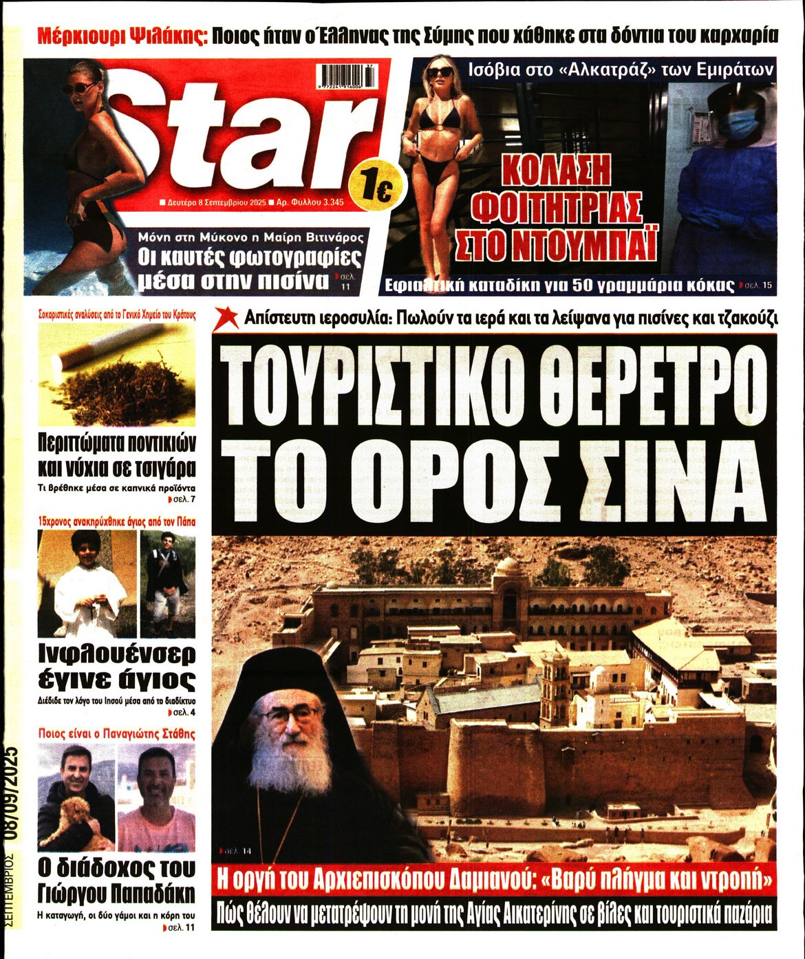 STAR PRESS  