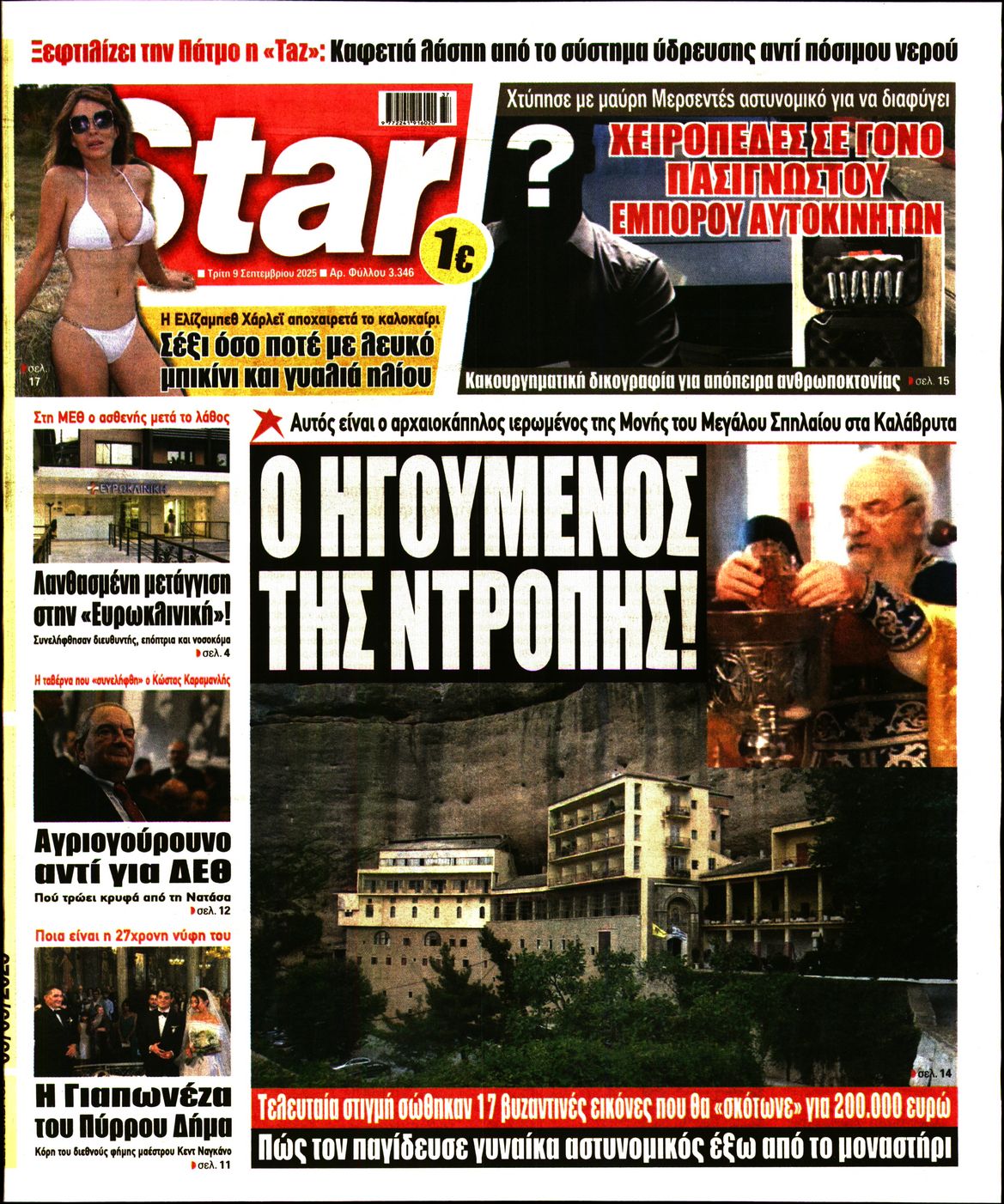 STAR PRESS  