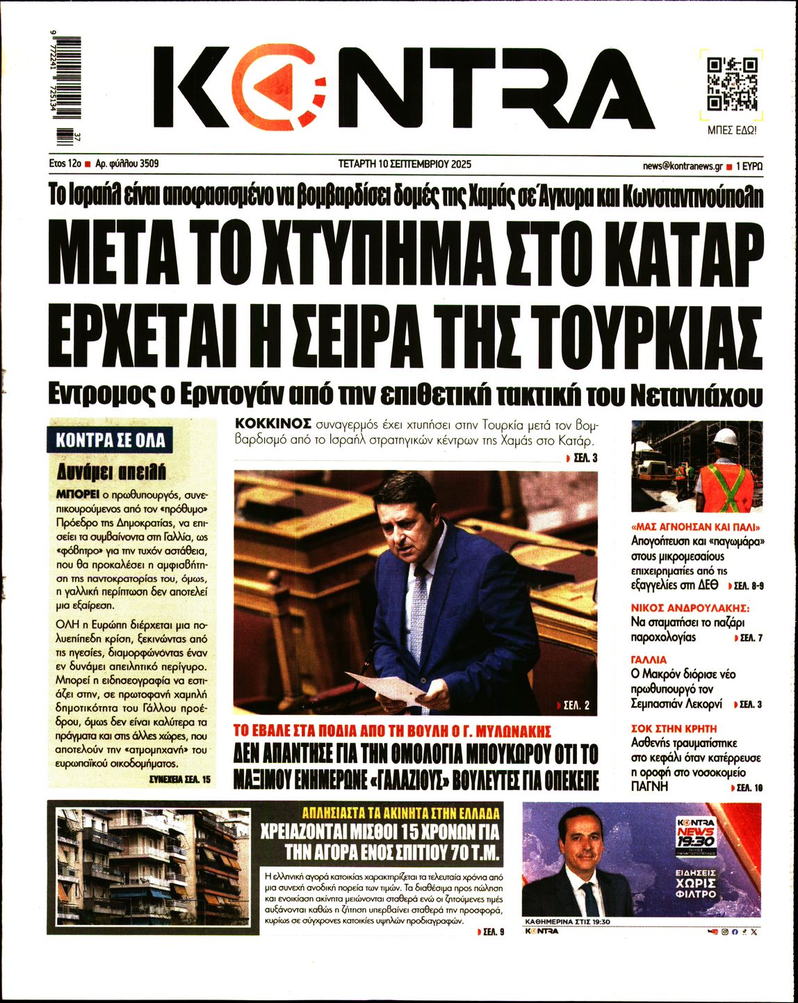 KONTRA NEWS