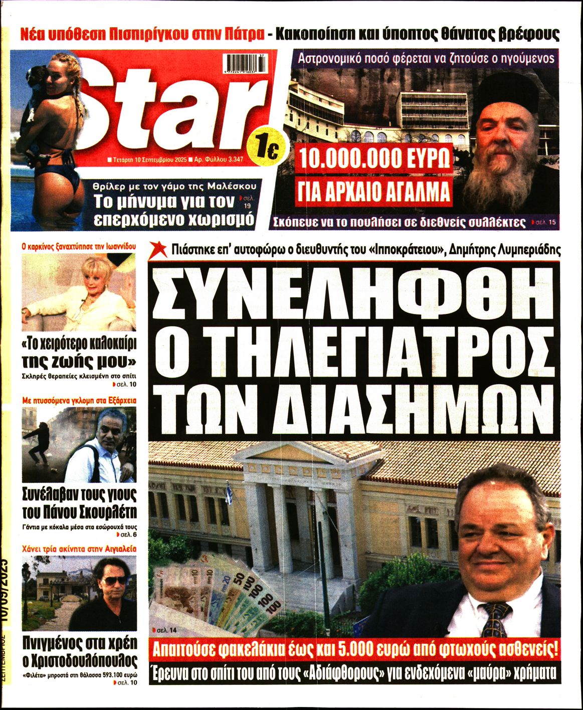 STAR PRESS  