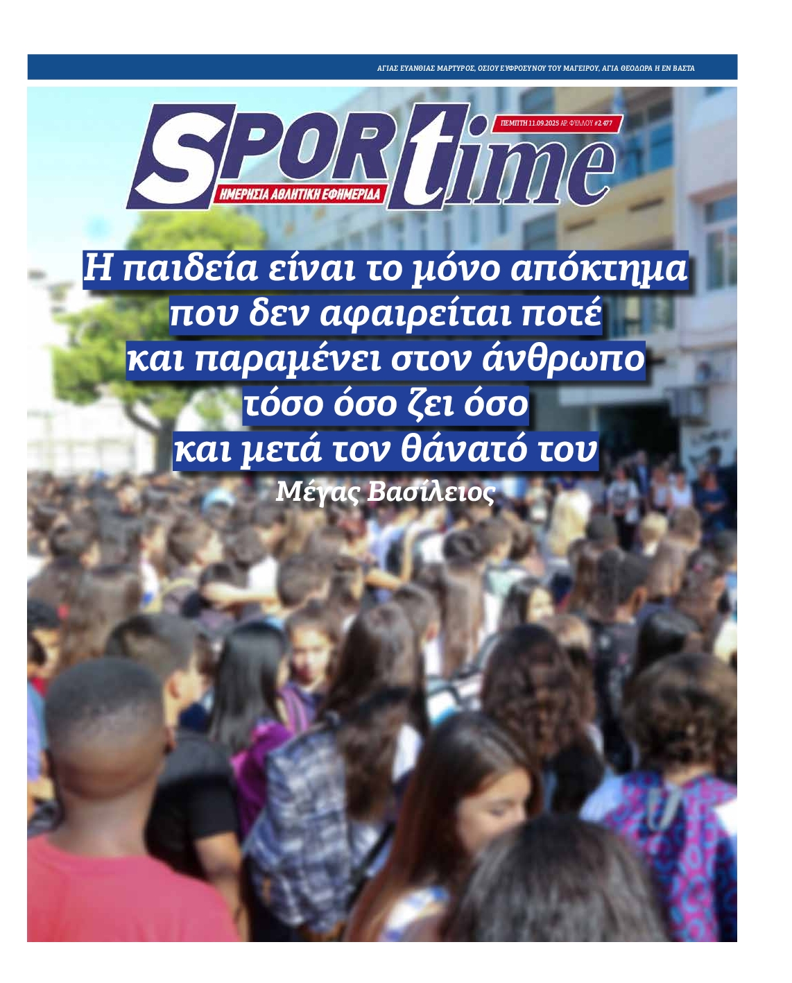 SPORTIME