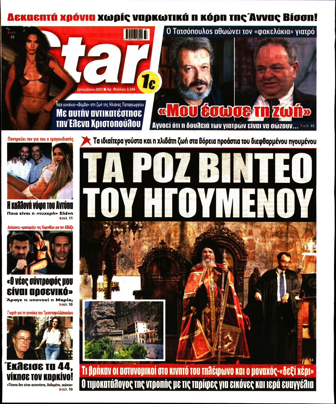 STAR PRESS  