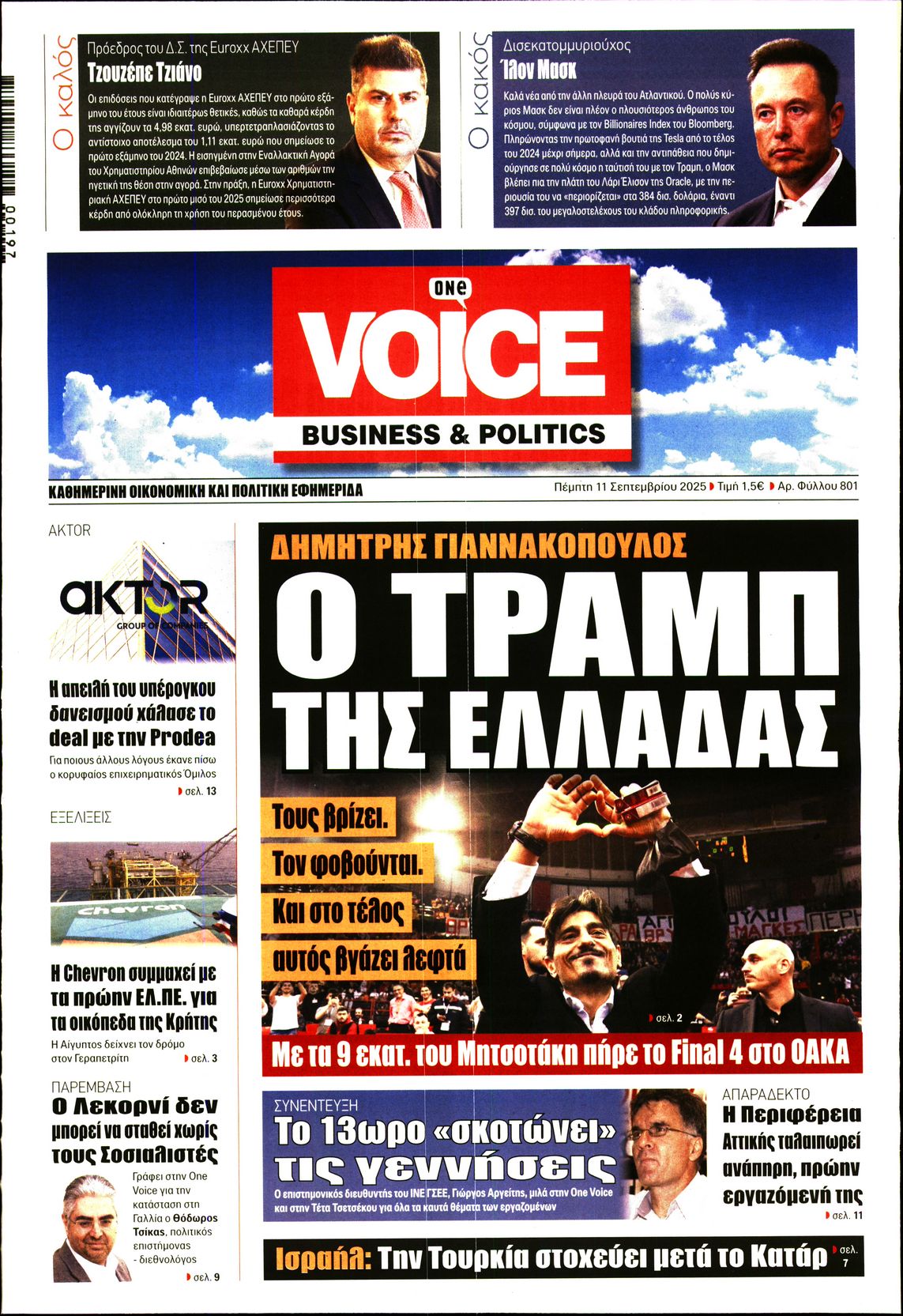 ONE VOICE