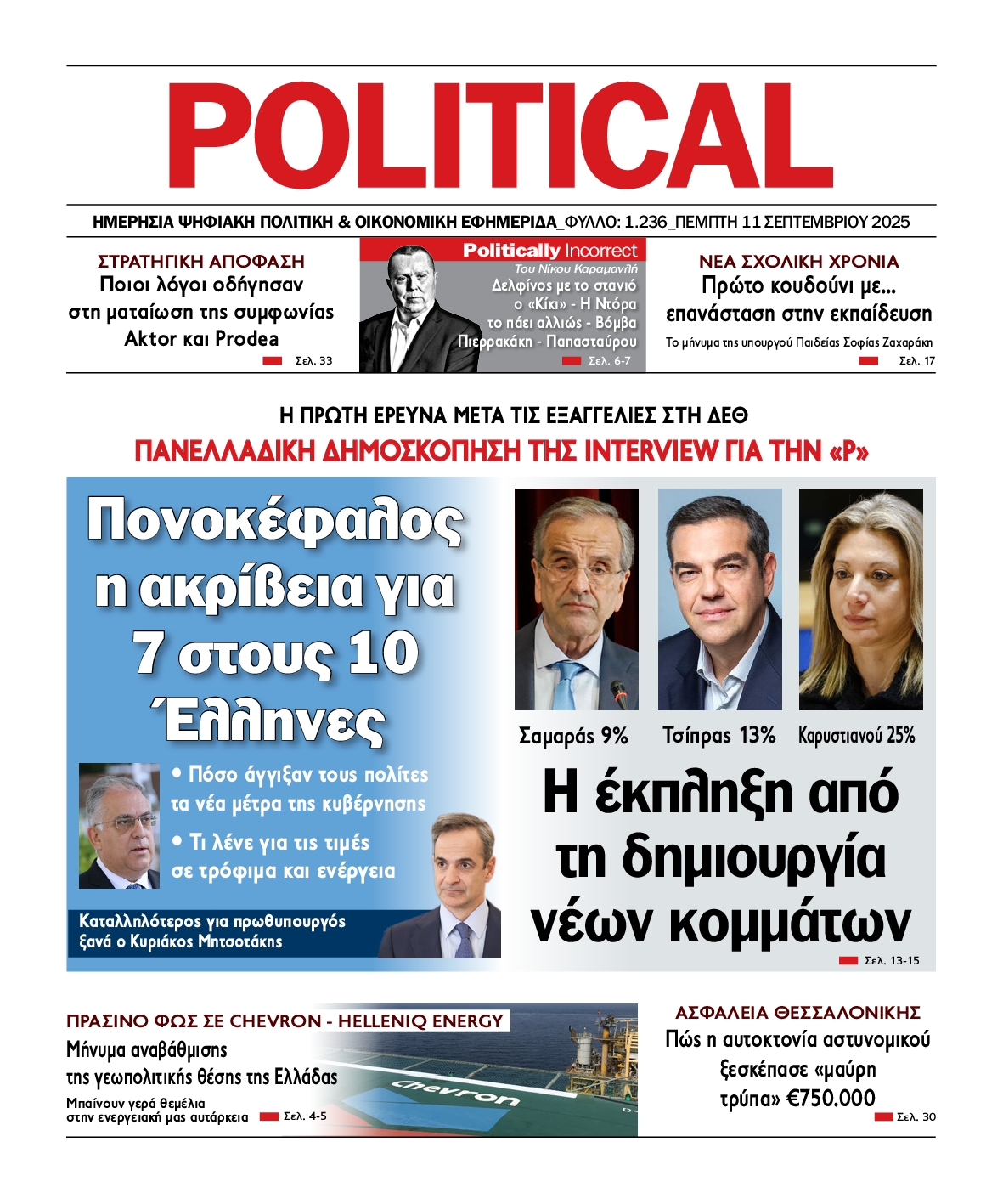 POLITICAL