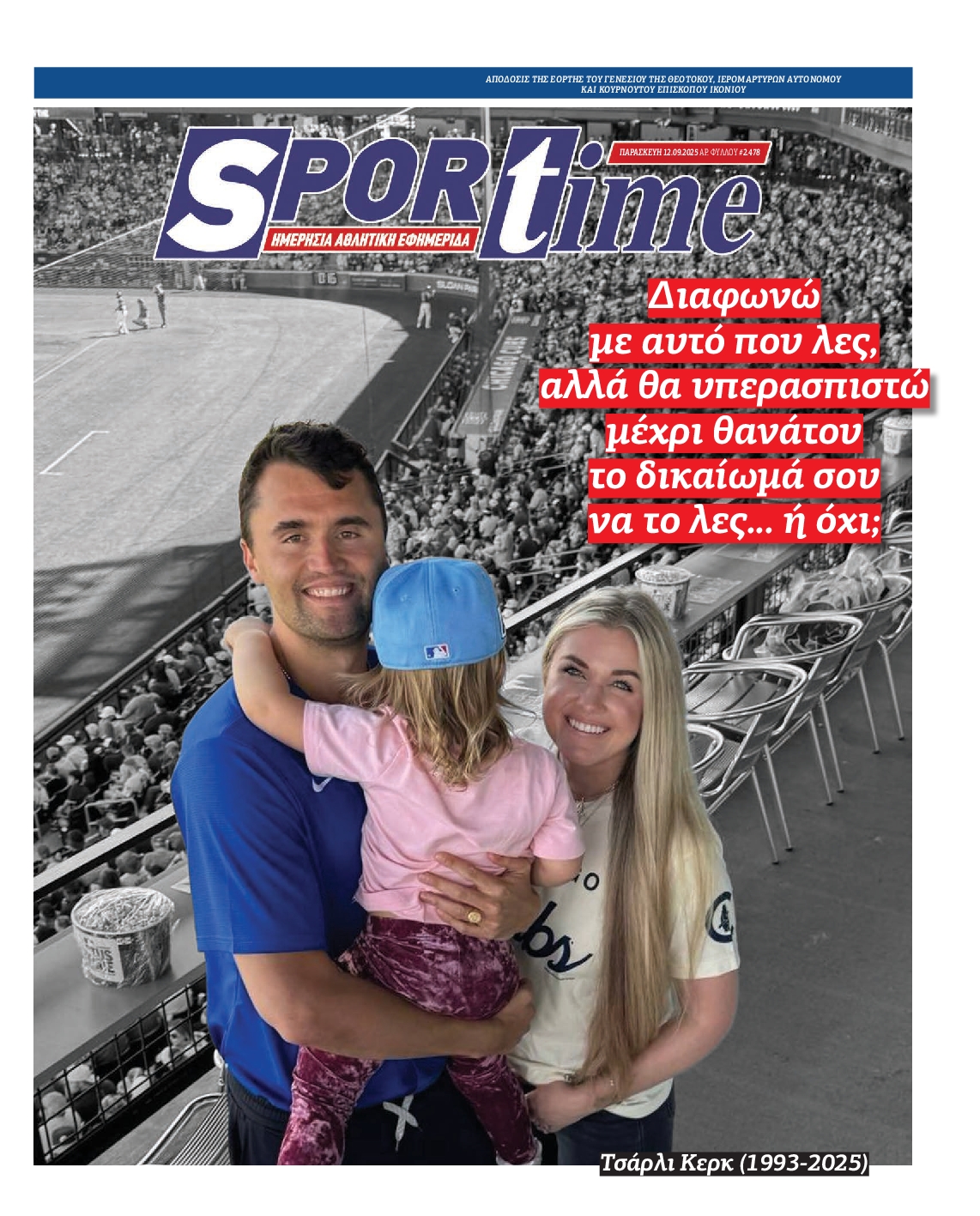 SPORTIME